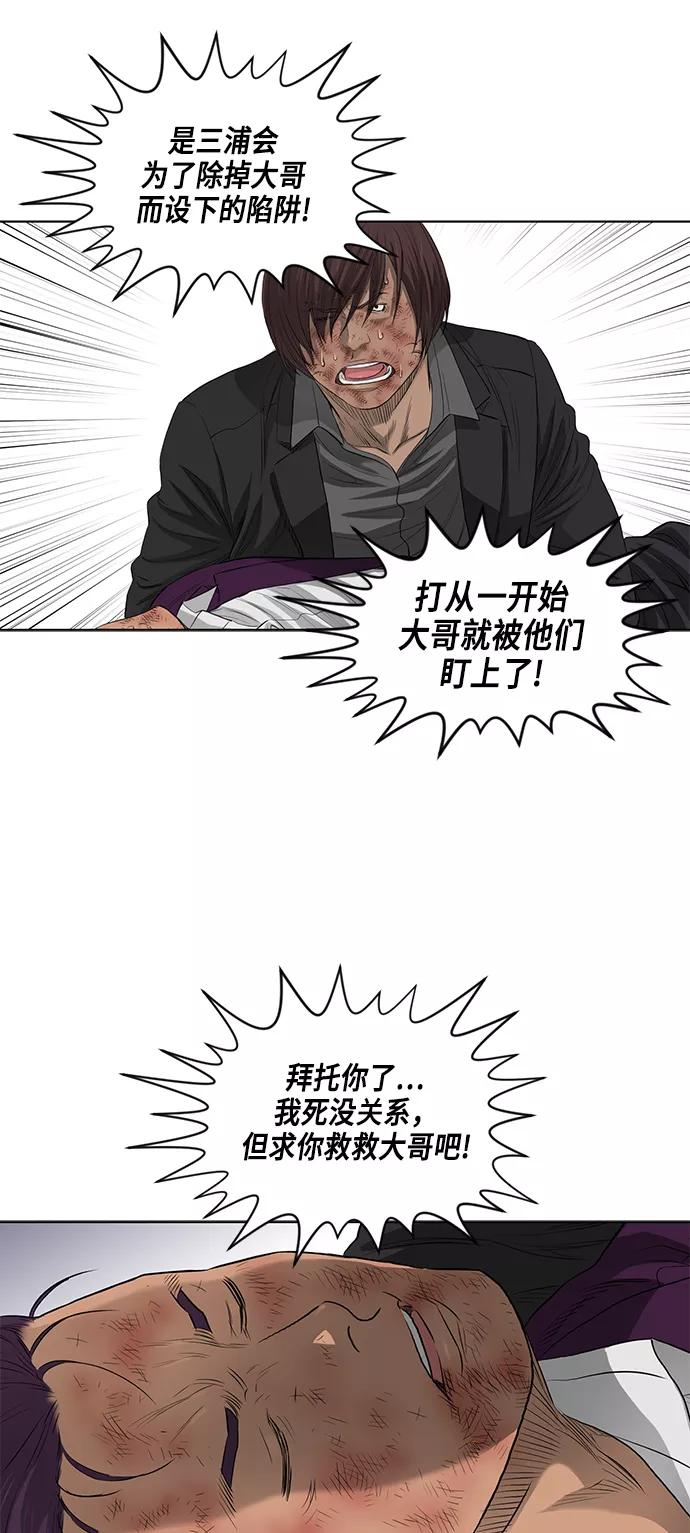 《活得善良点吧》第40话 第10页