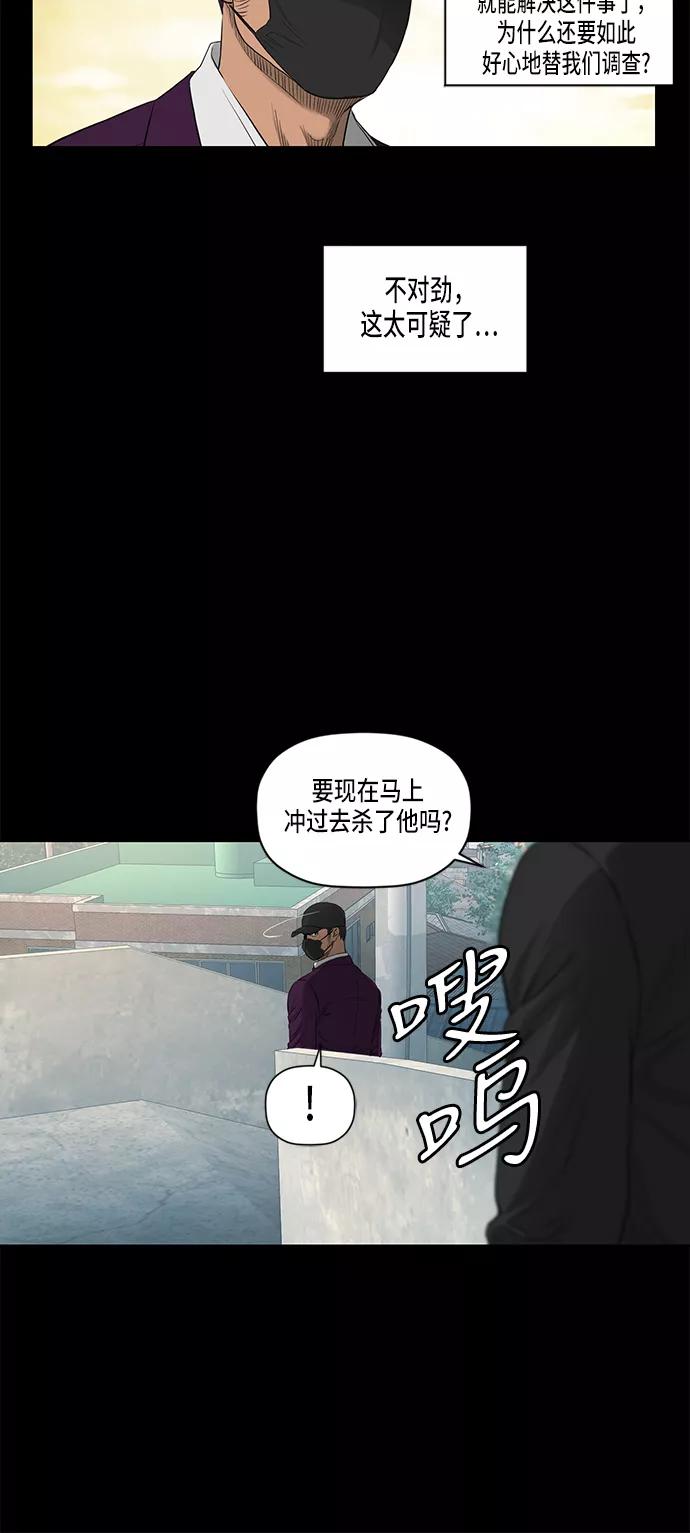 《活得善良点吧》第40话 第36页