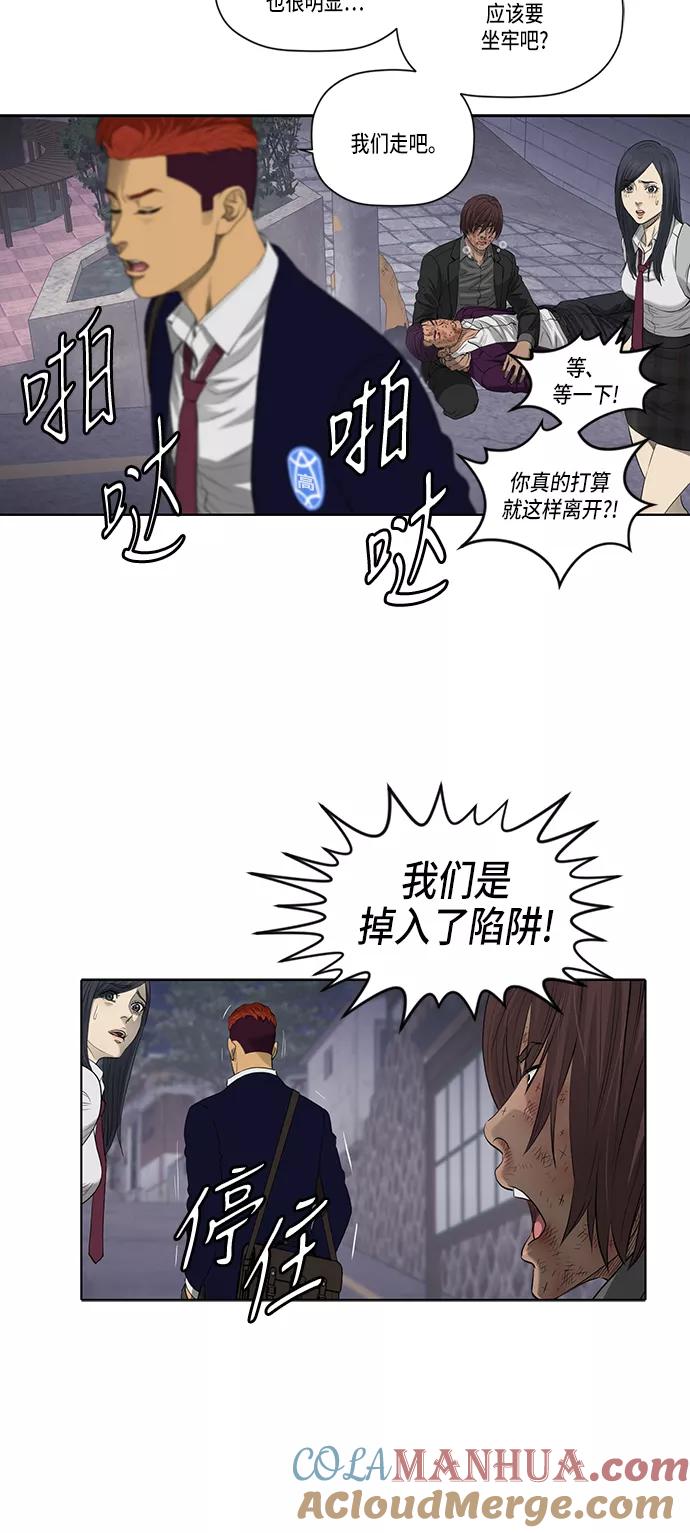 《活得善良点吧》第40话 第9页