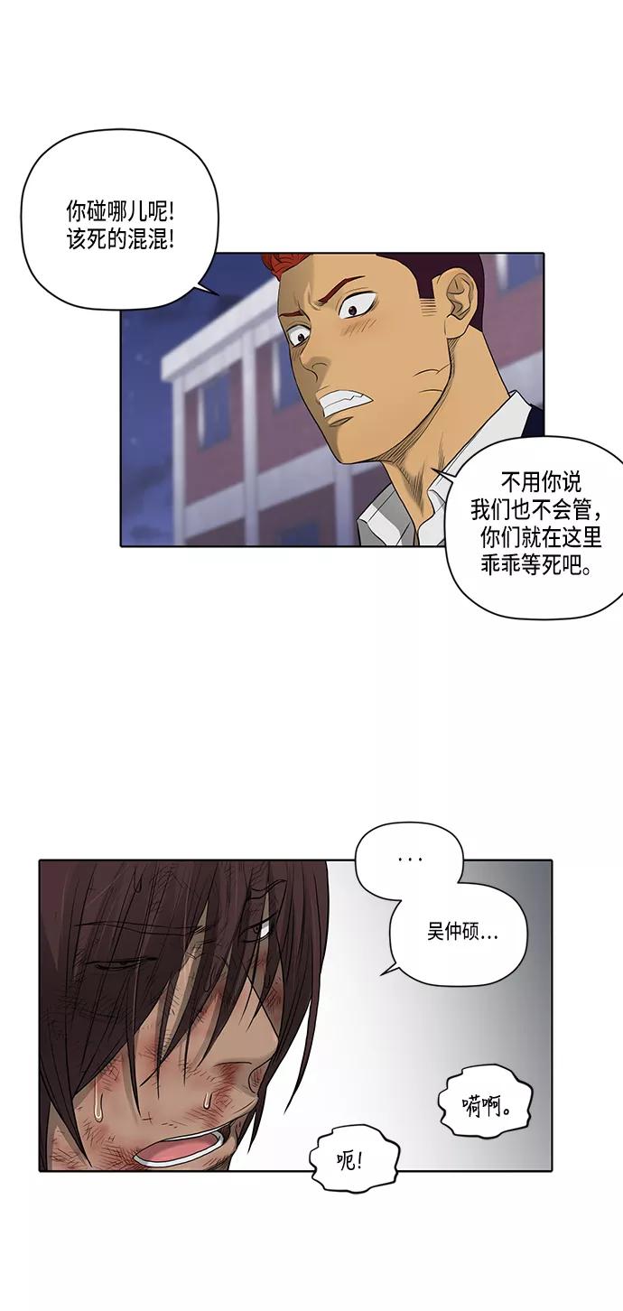 《活得善良点吧》第40话 第6页