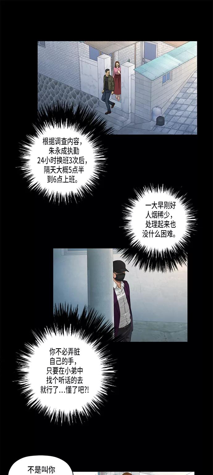 《活得善良点吧》第40话 第34页