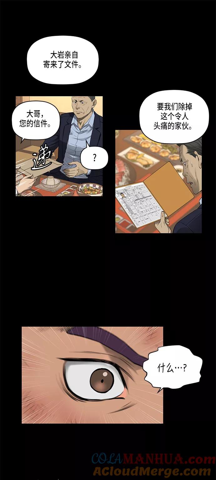 《活得善良点吧》第40话 第31页