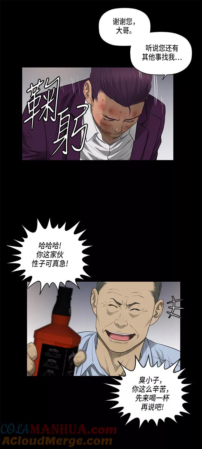 《活得善良点吧》第40话 第25页