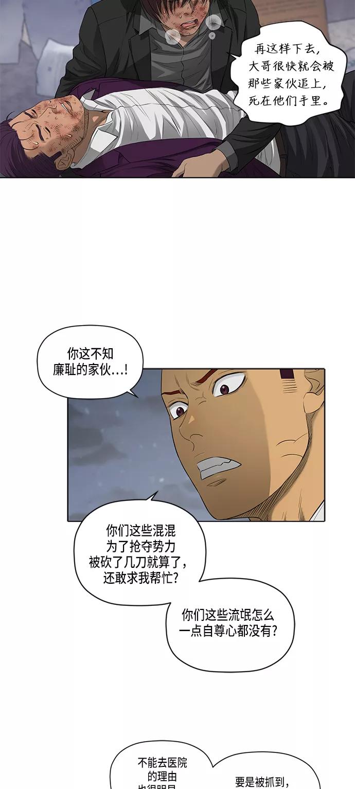 《活得善良点吧》第40话 第8页