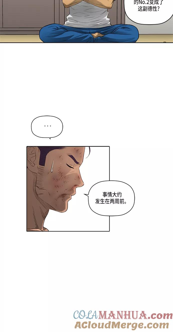 《活得善良点吧》第40话 第21页