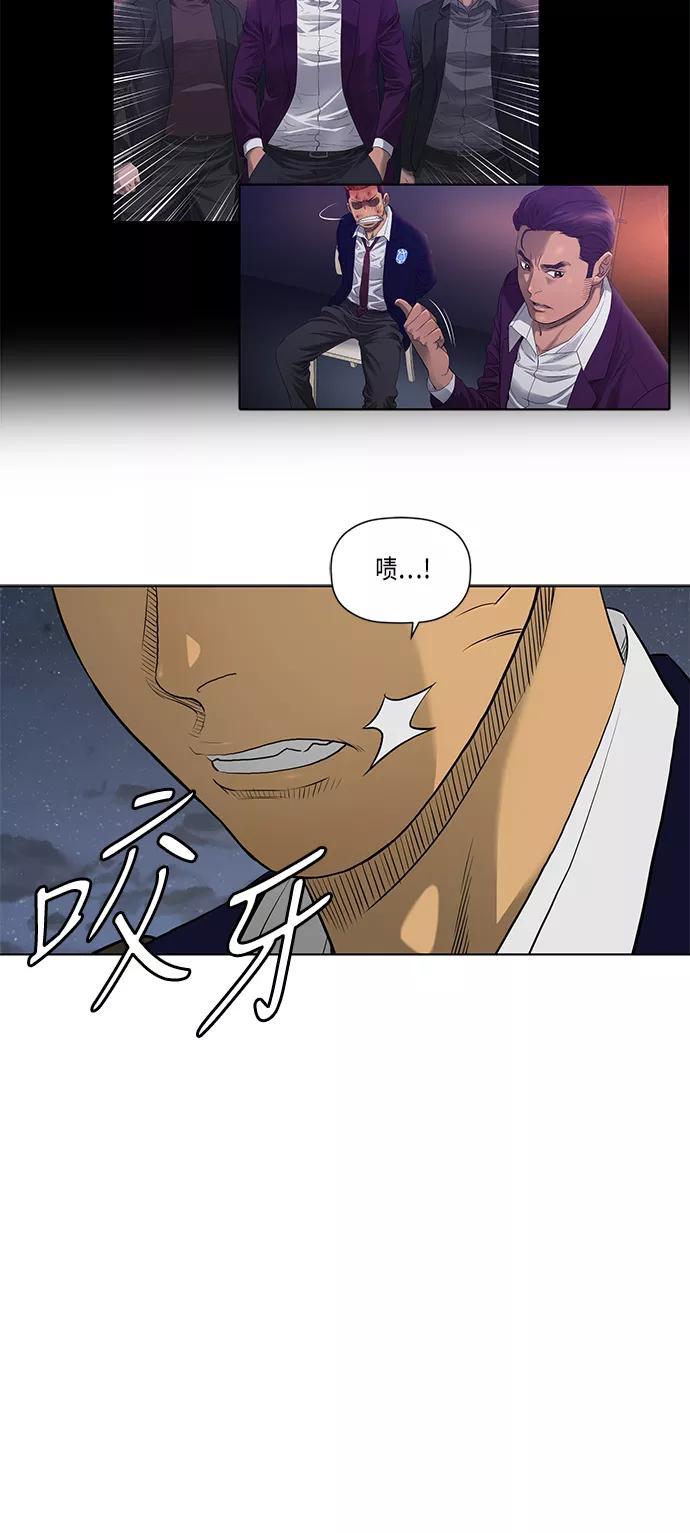 《活得善良点吧》第40话 第12页