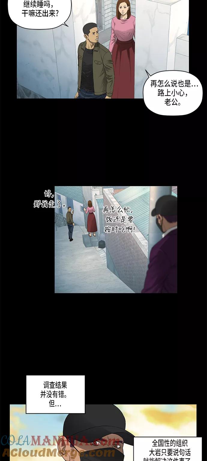 《活得善良点吧》第40话 第35页