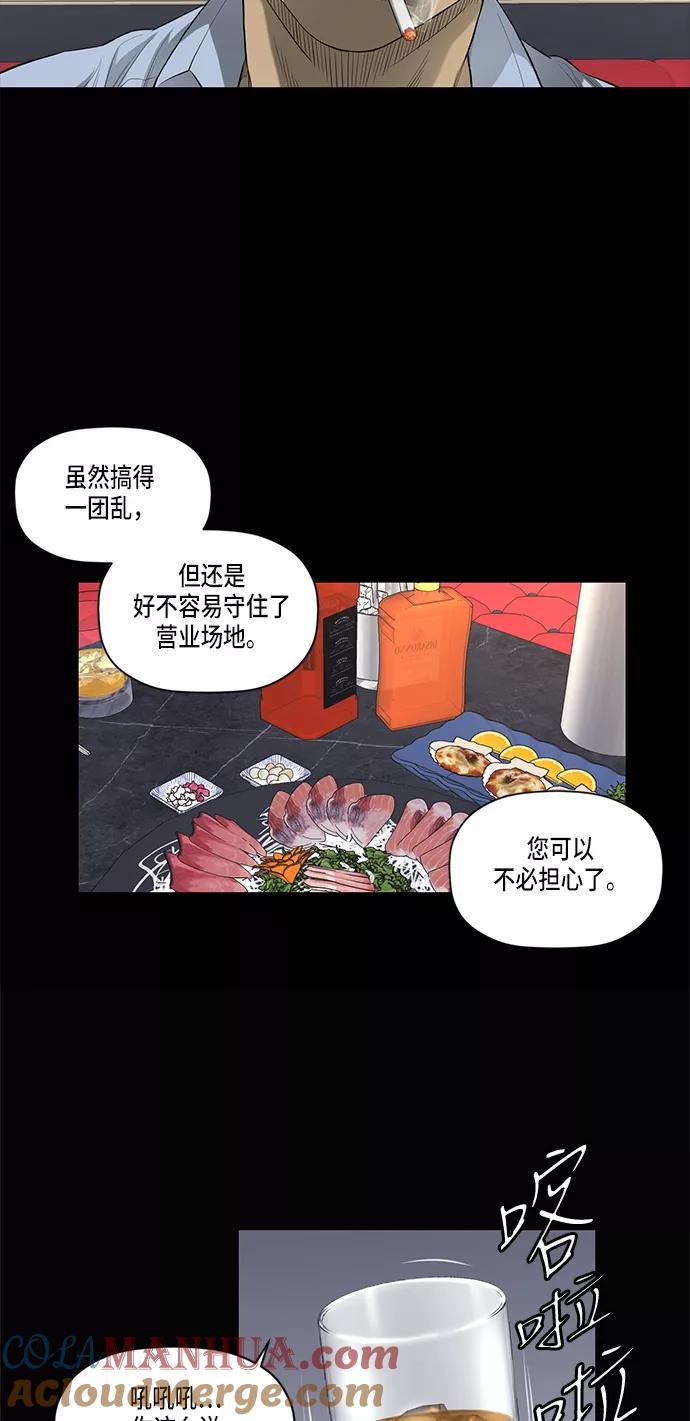 《活得善良点吧》第40话 第23页