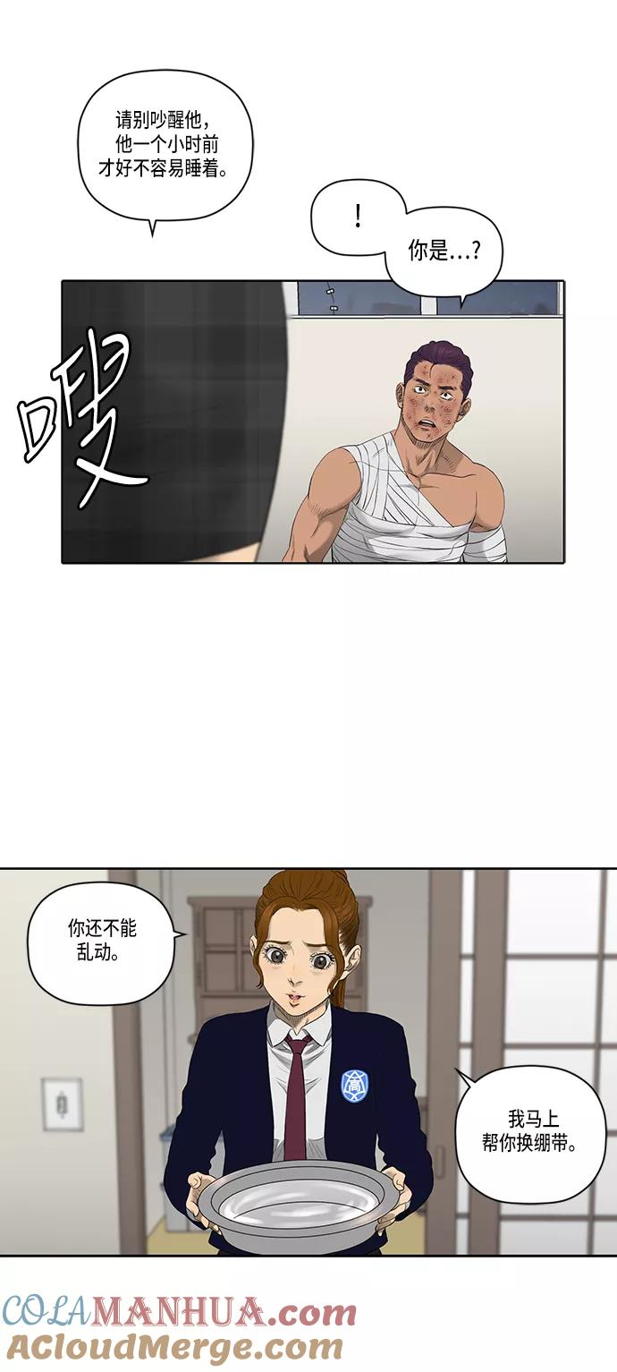 《活得善良点吧》第40话 第15页