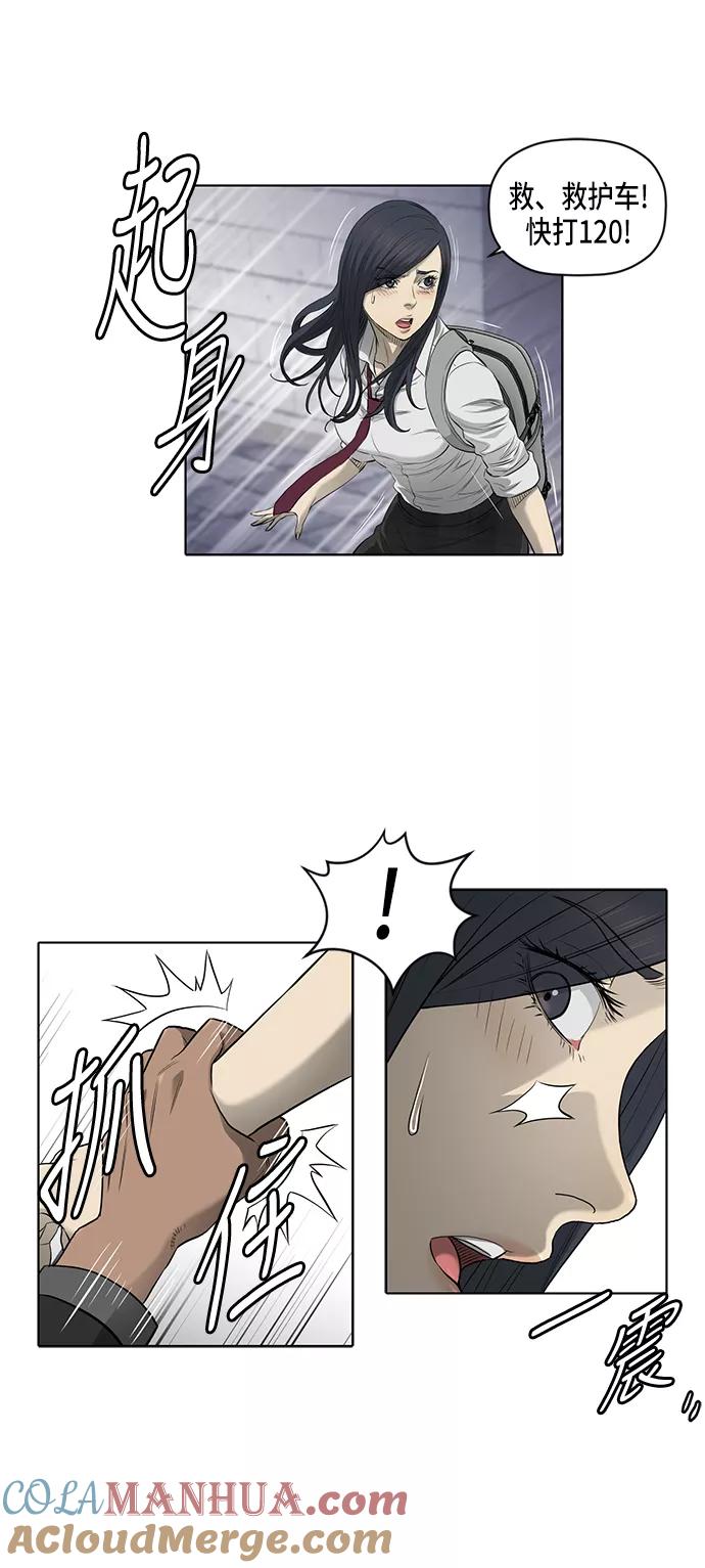 《活得善良点吧》第40话 第3页