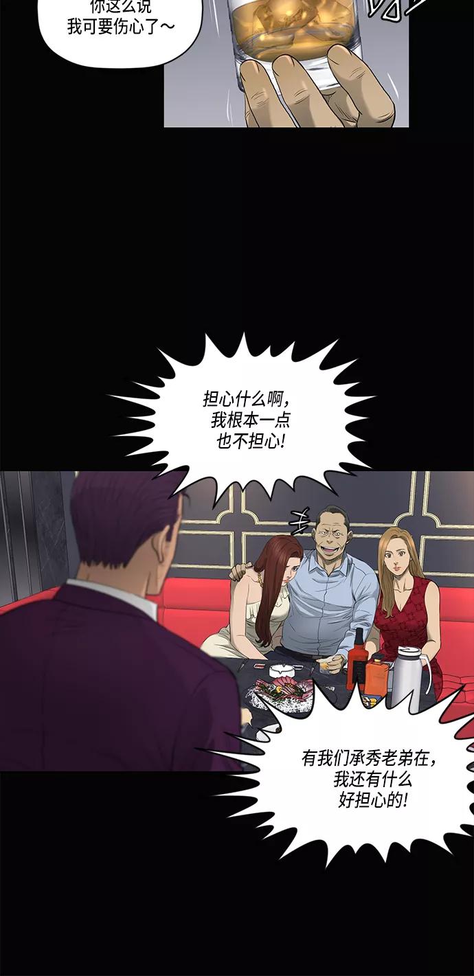 《活得善良点吧》第40话 第24页