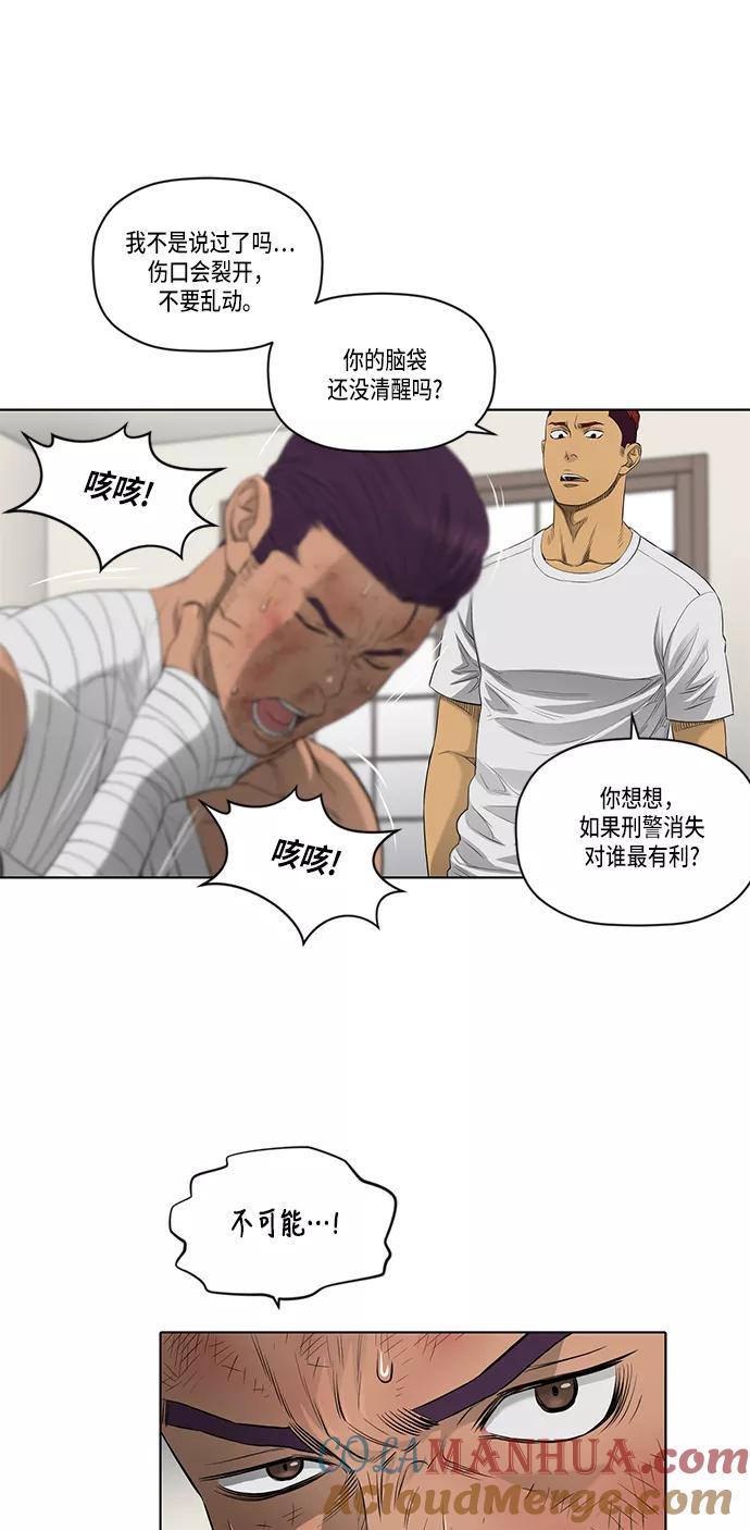 《活得善良点吧》第41话 第31页