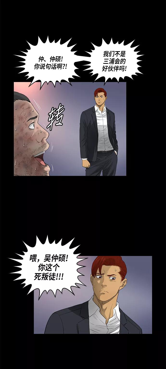 《活得善良点吧》第41话 第38页