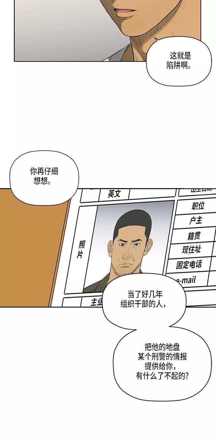 《活得善良点吧》第41话 第33页