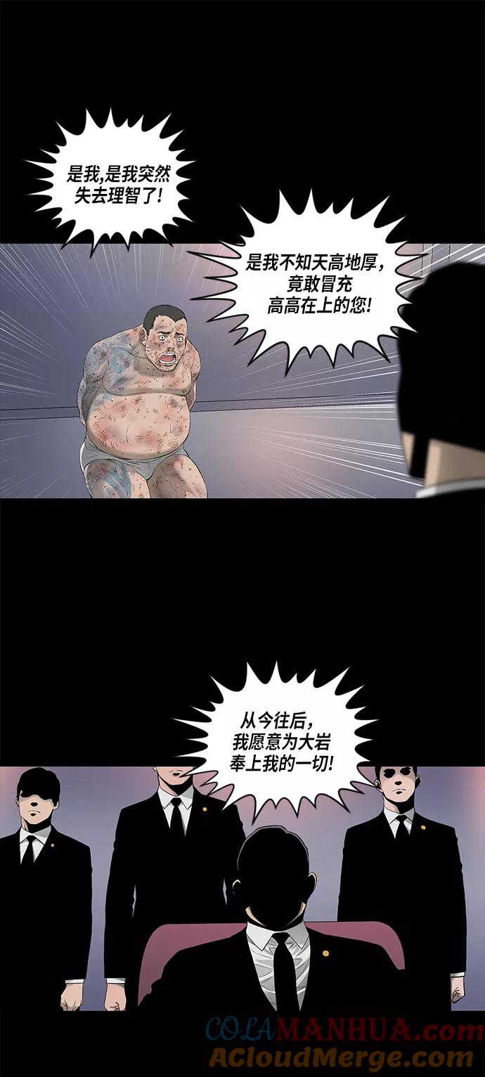 《活得善良点吧》第41话 第37页