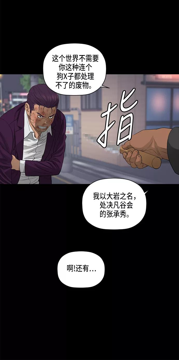 《活得善良点吧》第41话 第12页