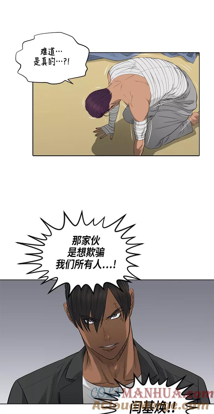 《活得善良点吧》第41话 第34页