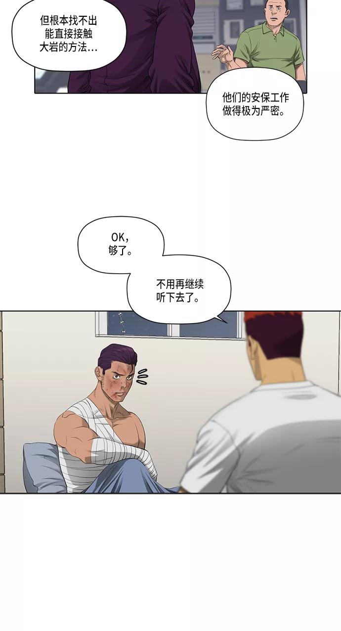 《活得善良点吧》第41话 第6页