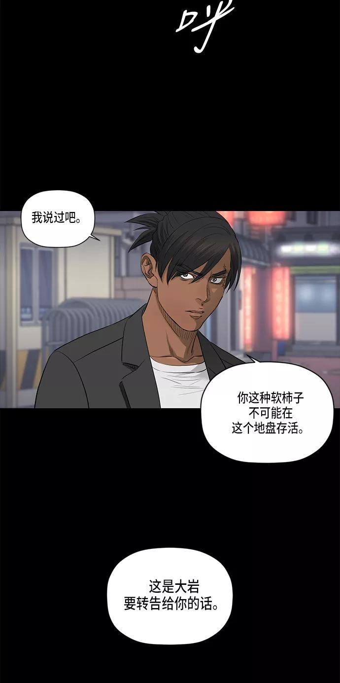 《活得善良点吧》第41话 第11页
