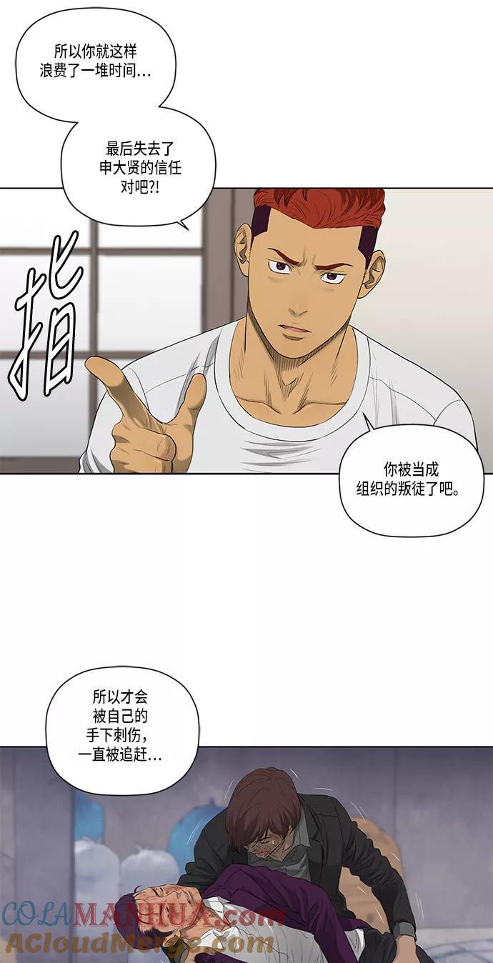 《活得善良点吧》第41话 第7页