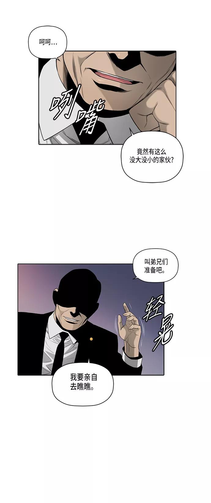 《活得善良点吧》第41话 第44页