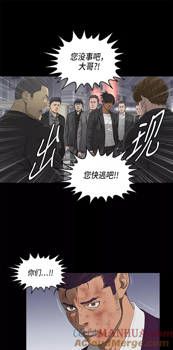《活得善良点吧》第41话 第16页