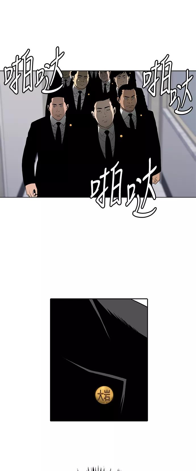 《活得善良点吧》第41话 第45页