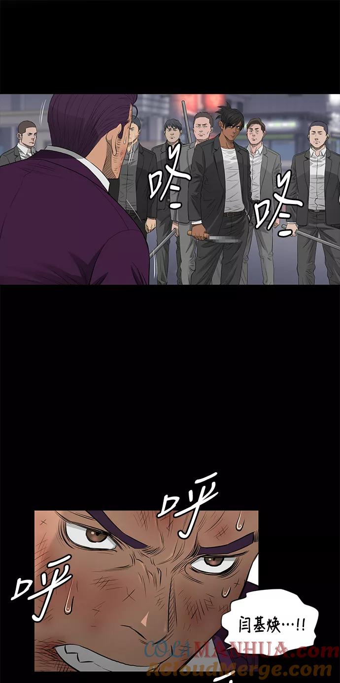 《活得善良点吧》第41话 第10页