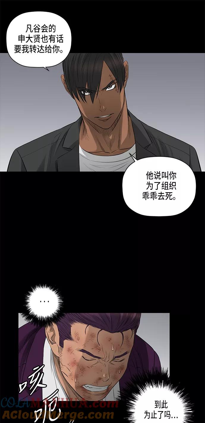 《活得善良点吧》第41话 第13页