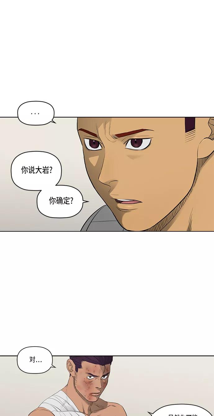 《活得善良点吧》第41话 第2页