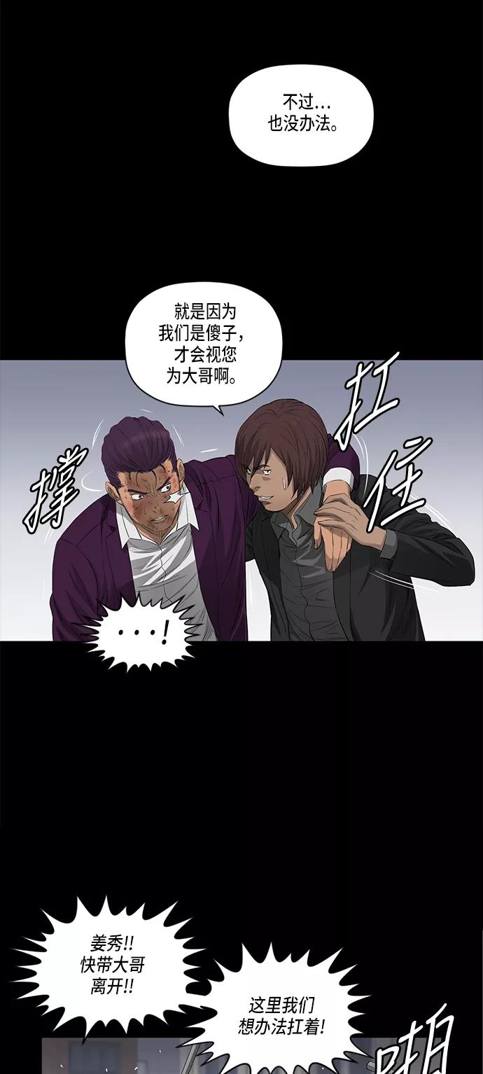 《活得善良点吧》第41话 第20页