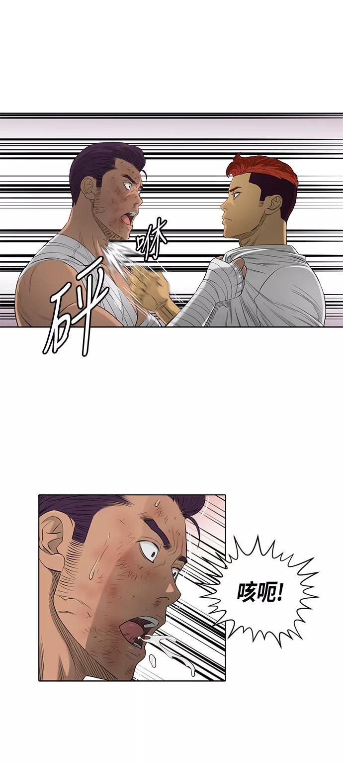 《活得善良点吧》第41话 第30页