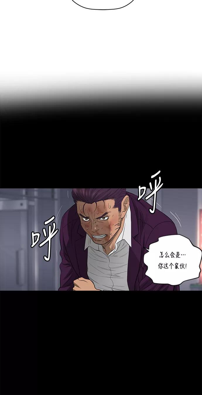 《活得善良点吧》第41话 第9页