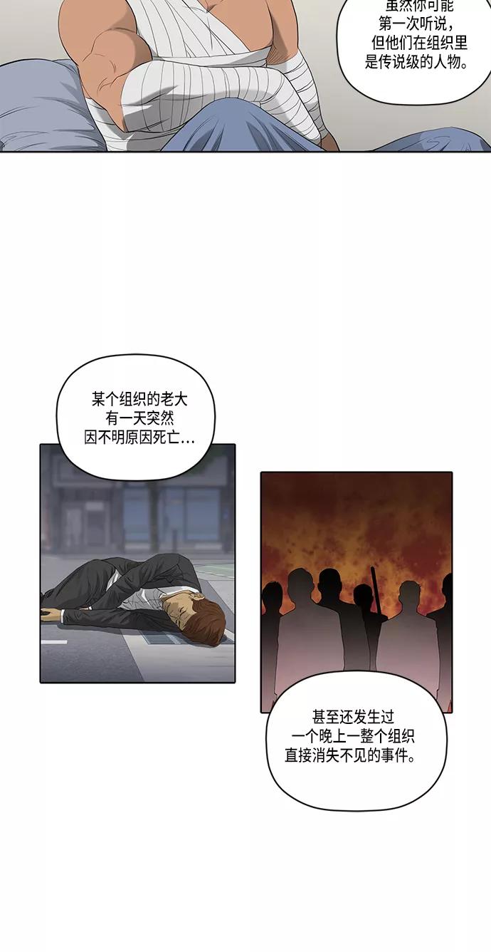 《活得善良点吧》第41话 第3页