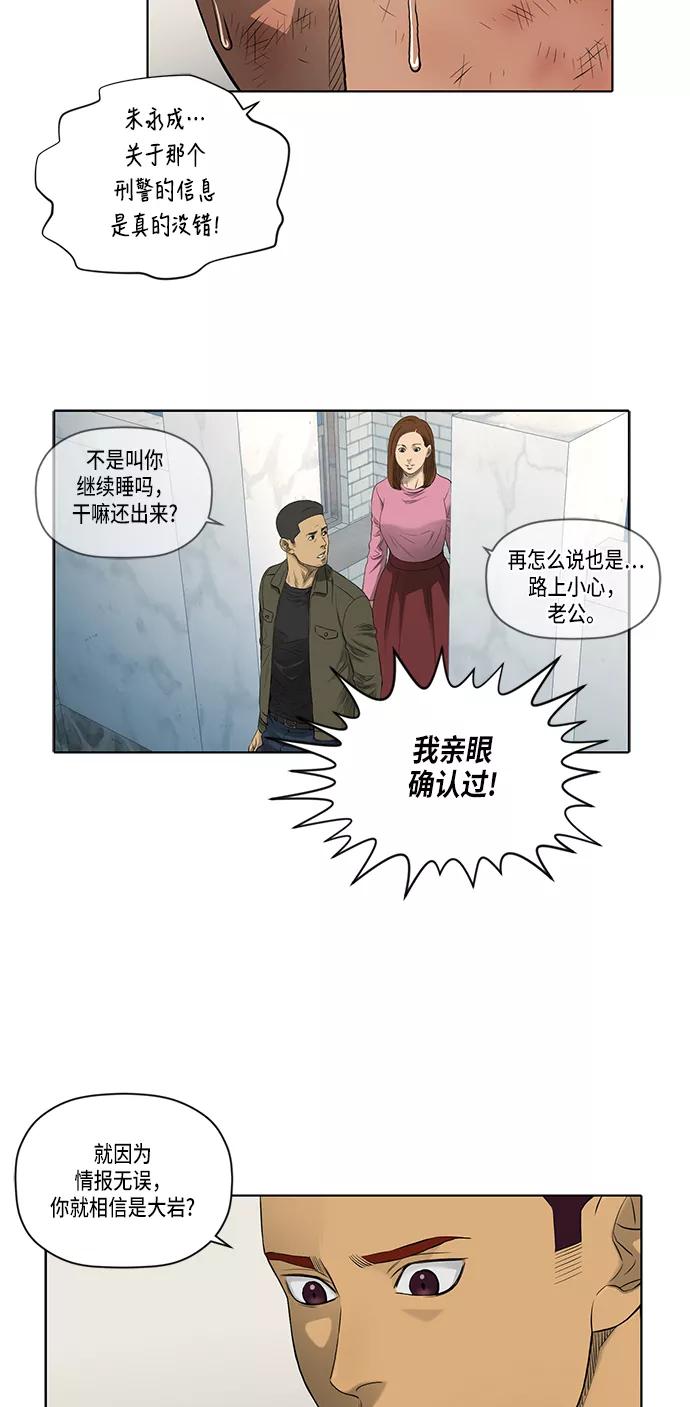 《活得善良点吧》第41话 第32页