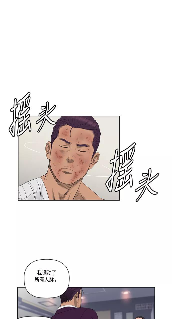 《活得善良点吧》第41话 第5页