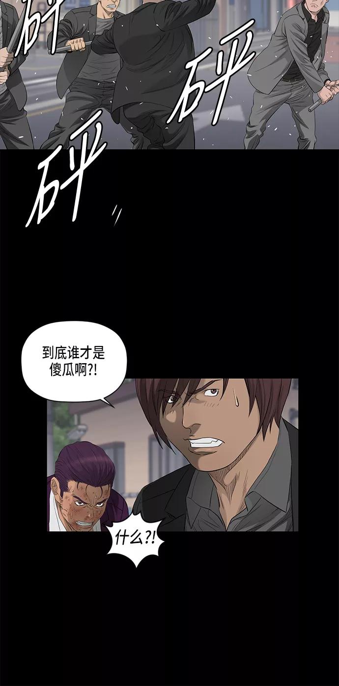 《活得善良点吧》第41话 第18页