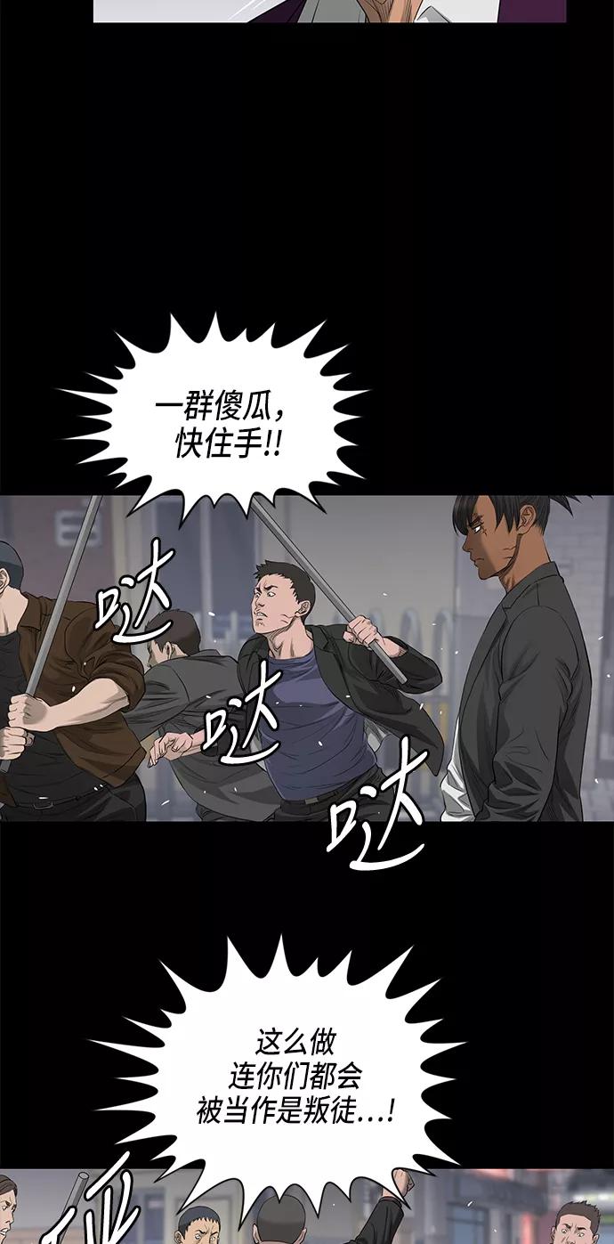 《活得善良点吧》第41话 第17页