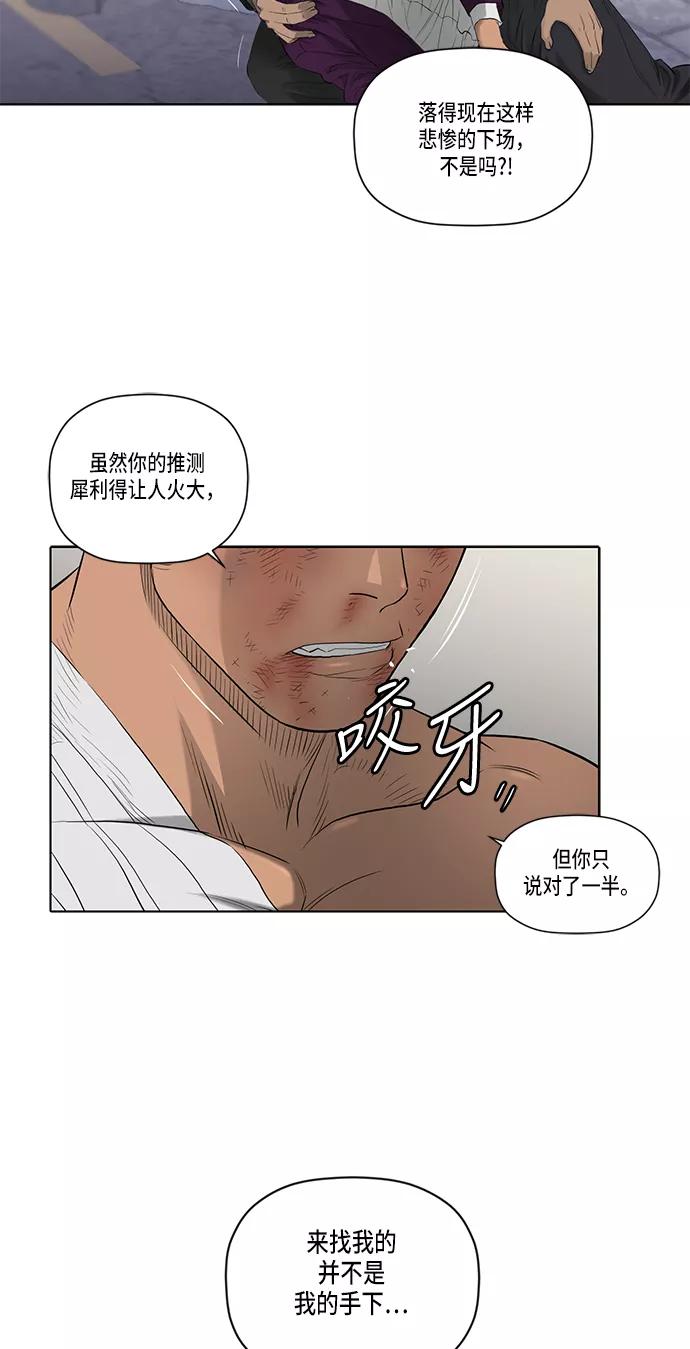 《活得善良点吧》第41话 第8页