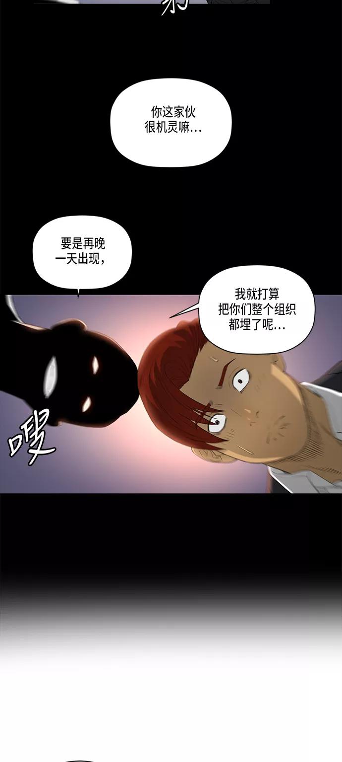 《活得善良点吧》第41话 第41页