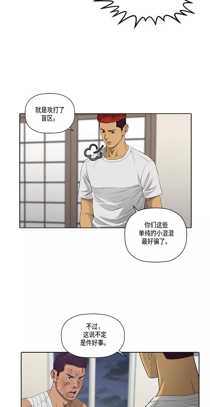 《活得善良点吧》第41话 第35页