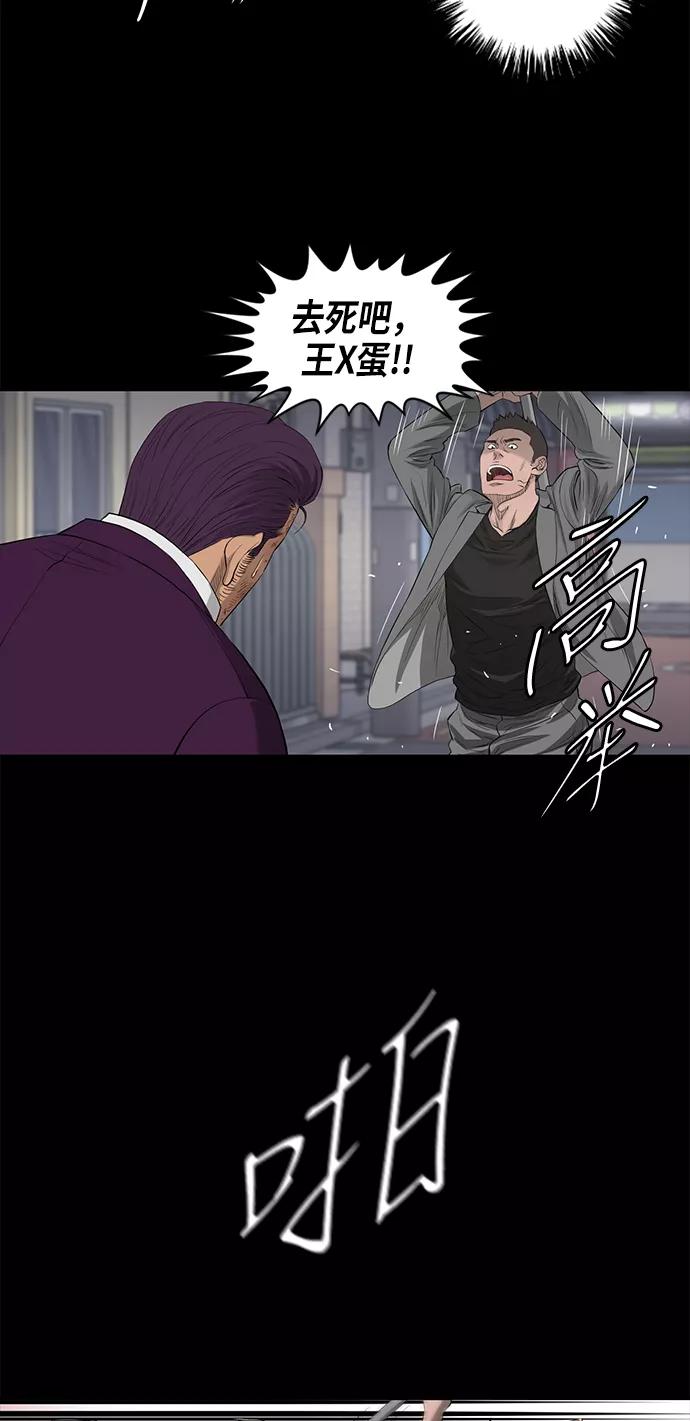 《活得善良点吧》第41话 第14页