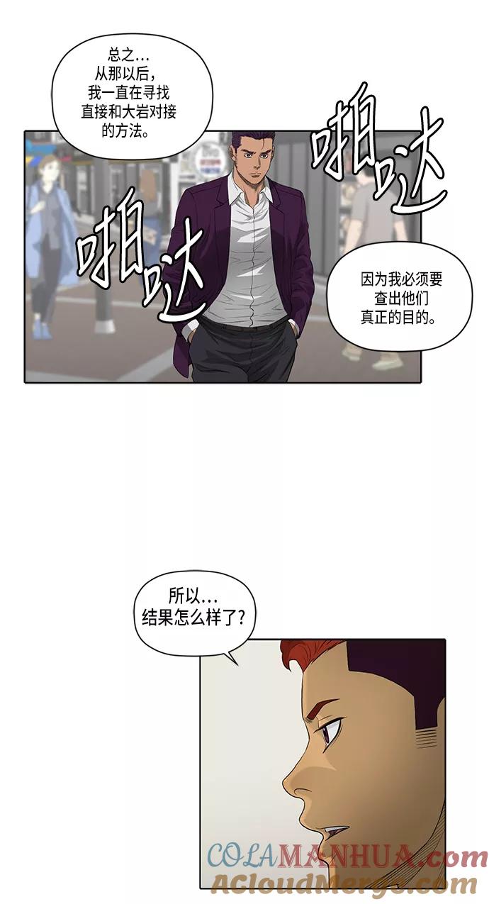 《活得善良点吧》第41话 第4页