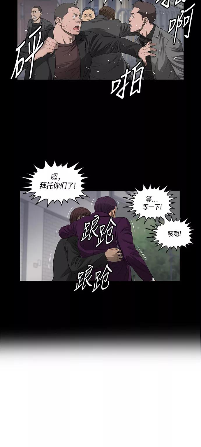 《活得善良点吧》第41话 第21页