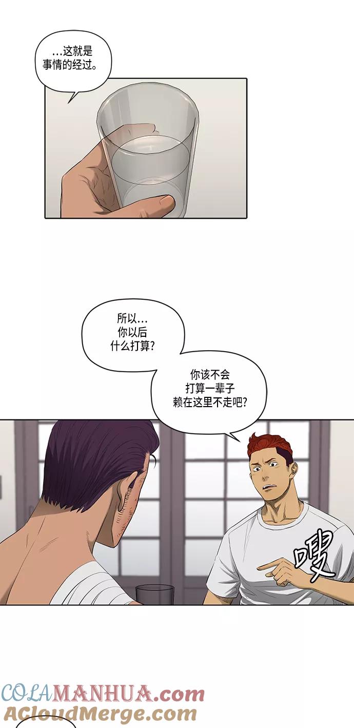 《活得善良点吧》第41话 第22页