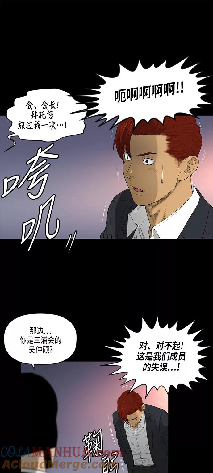 《活得善良点吧》第41话 第40页