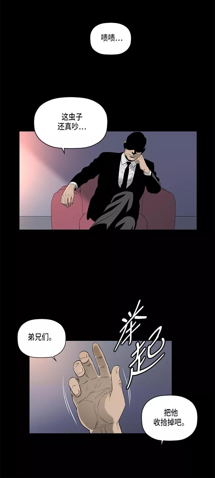 《活得善良点吧》第41话 第39页