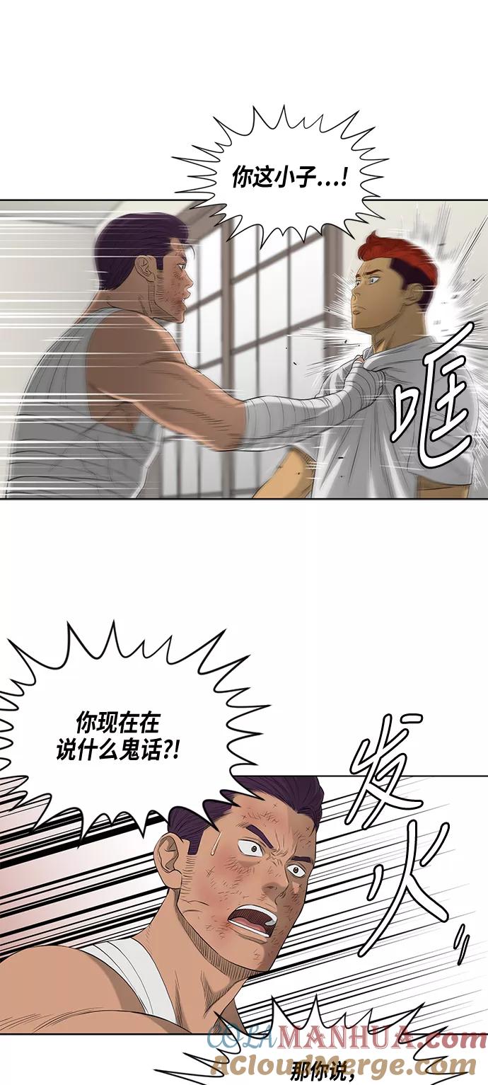 《活得善良点吧》第41话 第28页