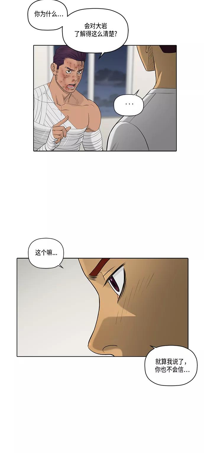 《活得善良点吧》第41话 第42页