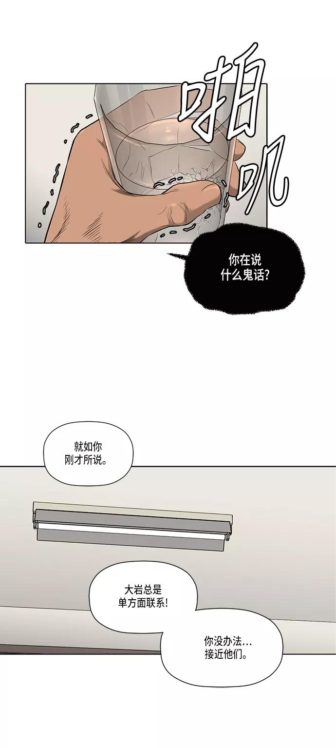《活得善良点吧》第41话 第26页